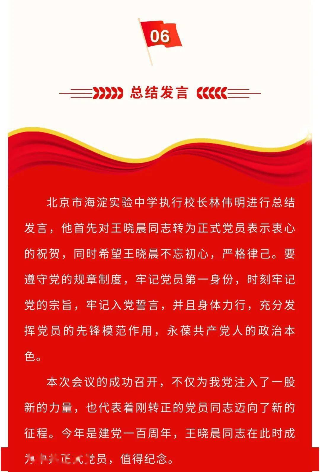 山西太原迎泽区第一实验小学:综合素养大比拼 我是校园小主人